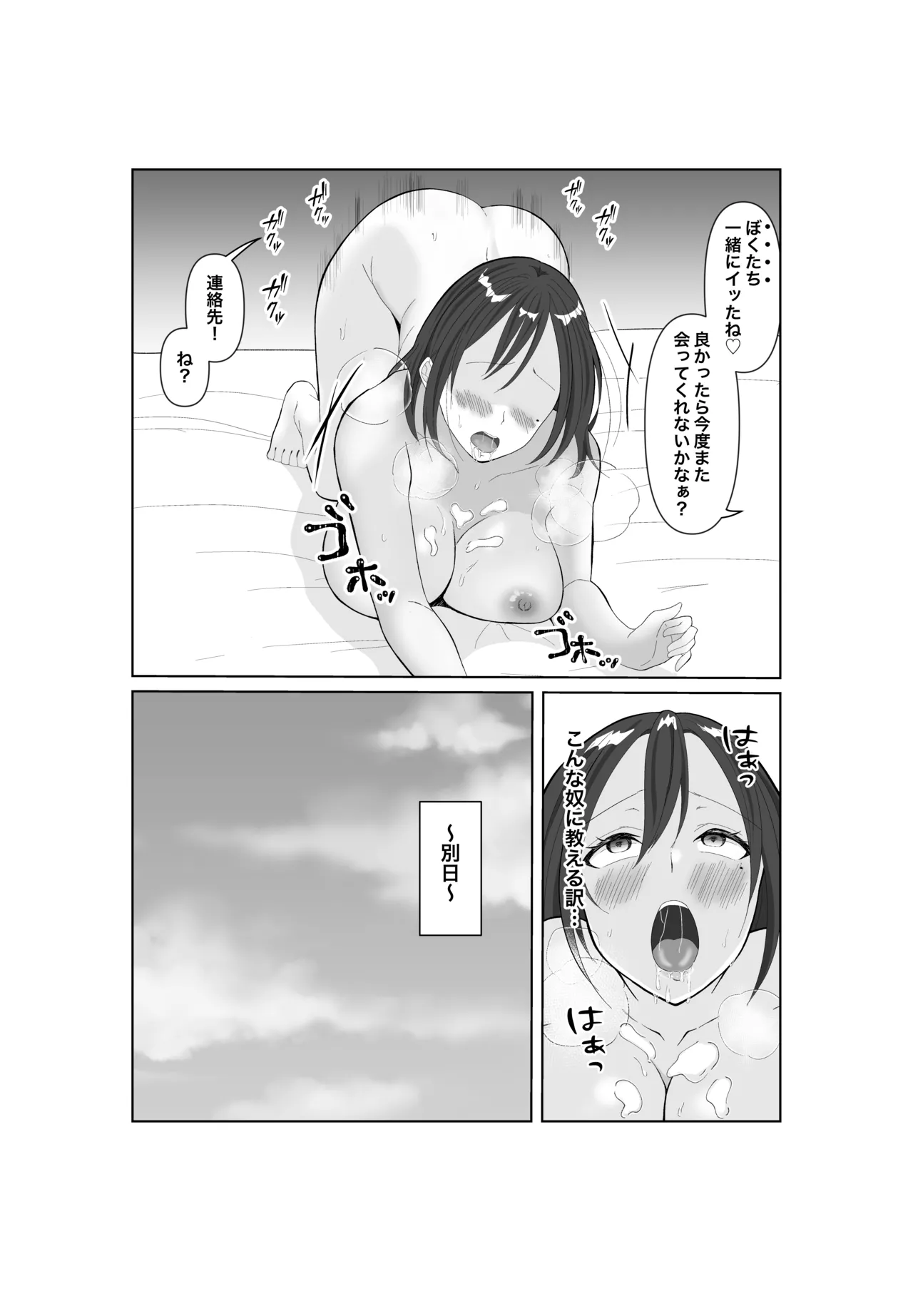 Page 17 of [Mikikomachi] Tadaman Tsuma 35sai no Hitozuma wa, Kyou Momata Shokuba no Kimo Otoko ni Shintai wo Sasageru