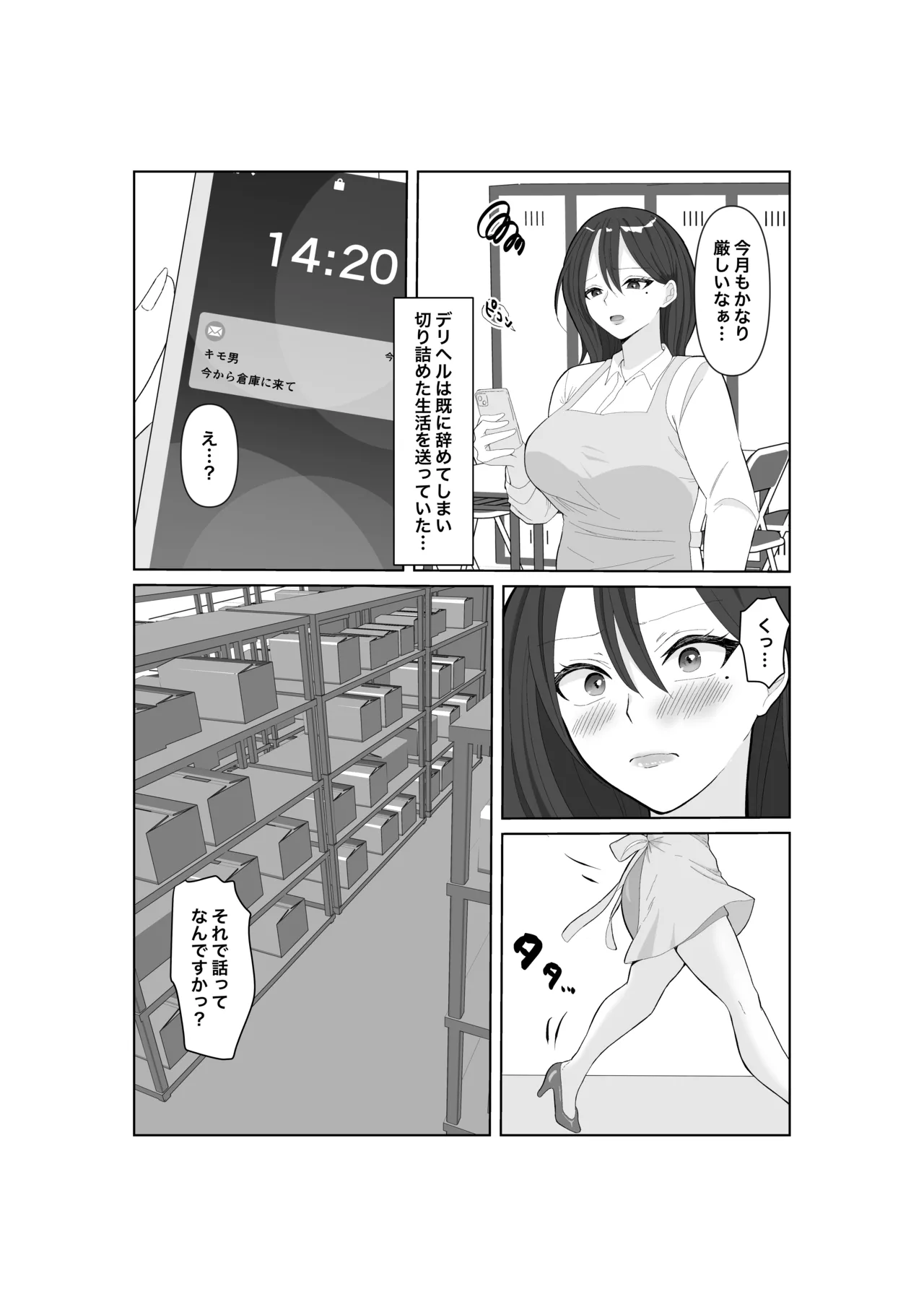 Page 18 of [Mikikomachi] Tadaman Tsuma 35sai no Hitozuma wa, Kyou Momata Shokuba no Kimo Otoko ni Shintai wo Sasageru