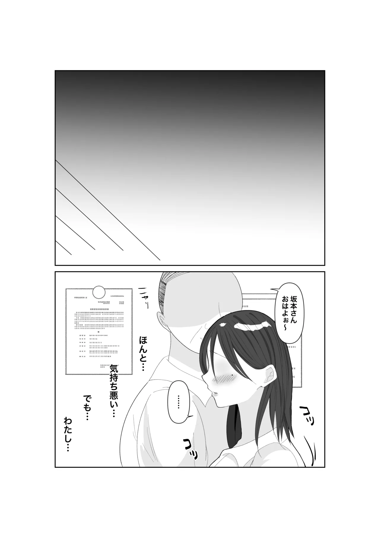 Page 36 of [Mikikomachi] Tadaman Tsuma 35sai no Hitozuma wa, Kyou Momata Shokuba no Kimo Otoko ni Shintai wo Sasageru