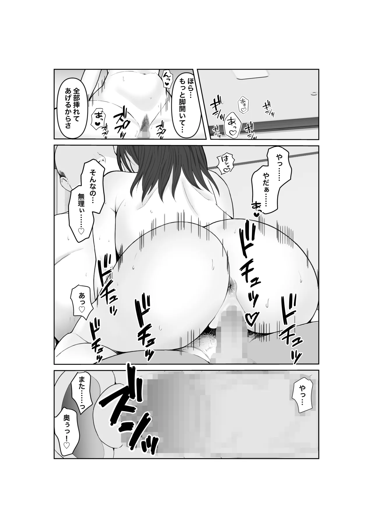 Page 40 of [Mikikomachi] Tadaman Tsuma 35sai no Hitozuma wa, Kyou Momata Shokuba no Kimo Otoko ni Shintai wo Sasageru