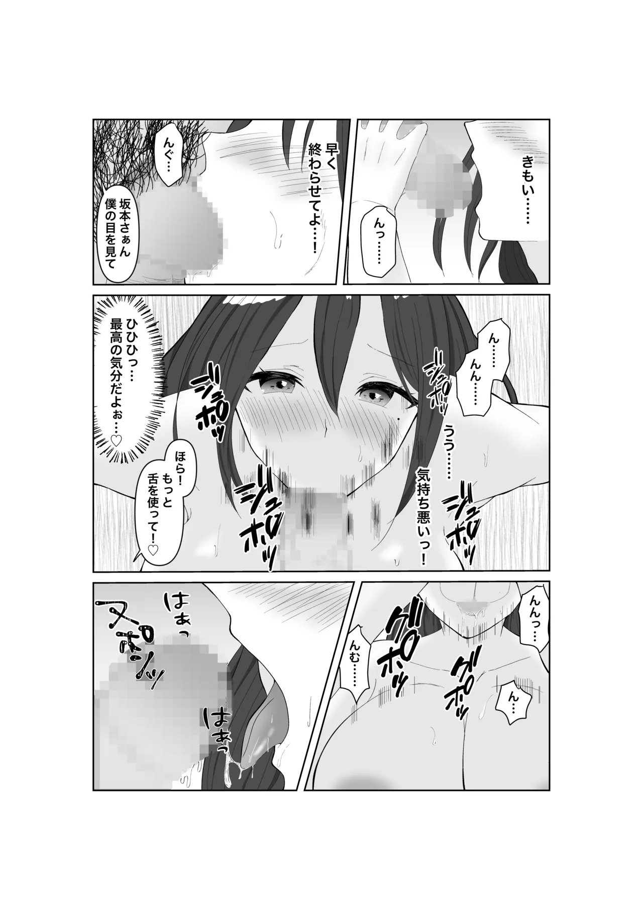 Page 9 of [Mikikomachi] Tadaman Tsuma 35sai no Hitozuma wa, Kyou Momata Shokuba no Kimo Otoko ni Shintai wo Sasageru