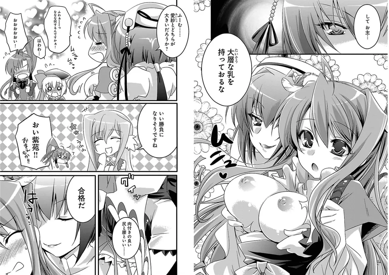 Page 10 of [Amami Yukino] Shin Koihime Musou ～Otome Tairan～ Vol.1 [Watermarked]
