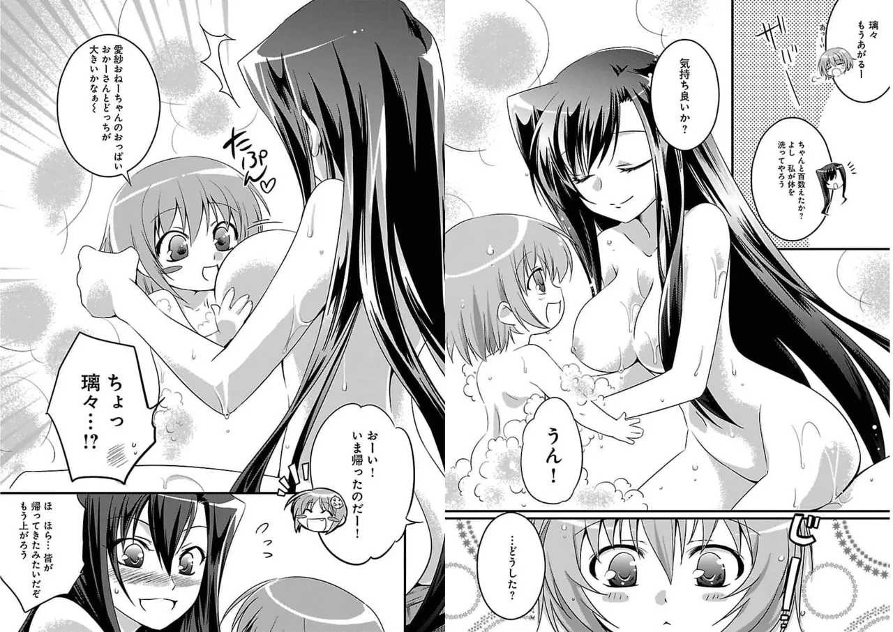 Page 13 of [Amami Yukino] Shin Koihime Musou ～Otome Tairan～ Vol.1 [Watermarked]