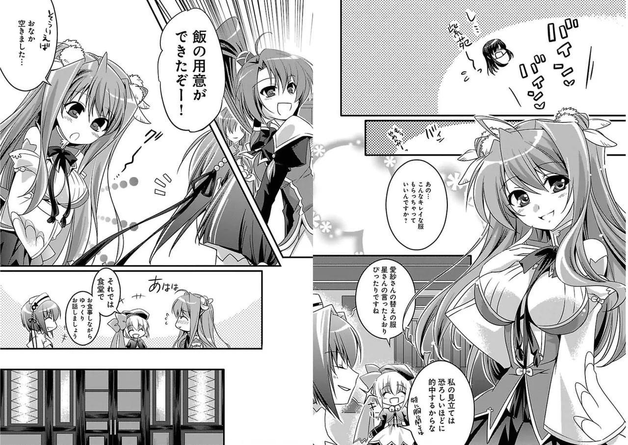 Page 14 of [Amami Yukino] Shin Koihime Musou ～Otome Tairan～ Vol.1 [Watermarked]