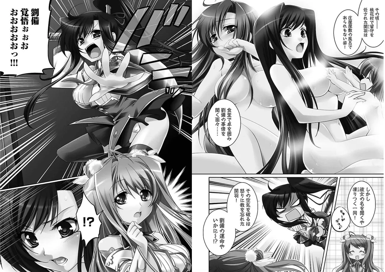 Page 20 of [Amami Yukino] Shin Koihime Musou ～Otome Tairan～ Vol.1 [Watermarked]