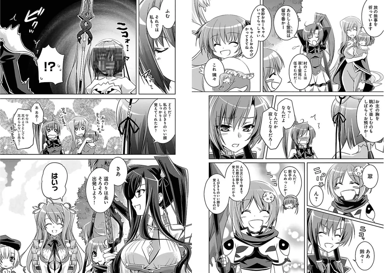 Page 28 of [Amami Yukino] Shin Koihime Musou ～Otome Tairan～ Vol.1 [Watermarked]