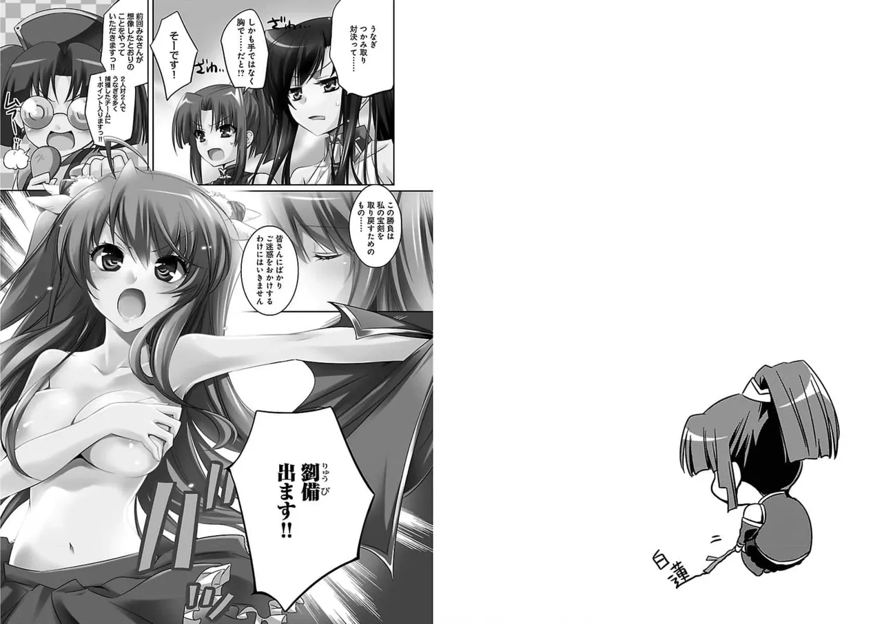Page 36 of [Amami Yukino] Shin Koihime Musou ～Otome Tairan～ Vol.1 [Watermarked]