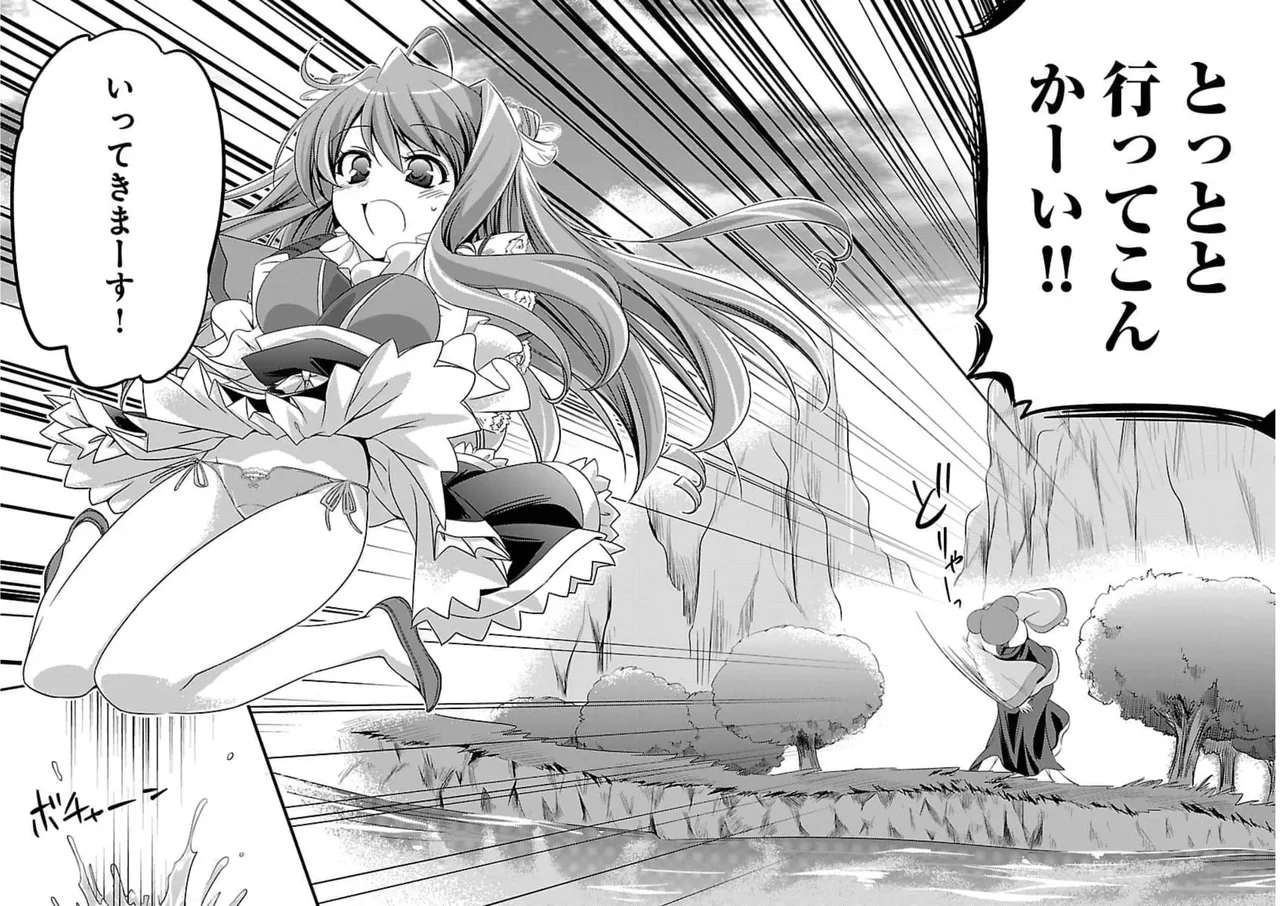 Page 4 of [Amami Yukino] Shin Koihime Musou ～Otome Tairan～ Vol.1 [Watermarked]