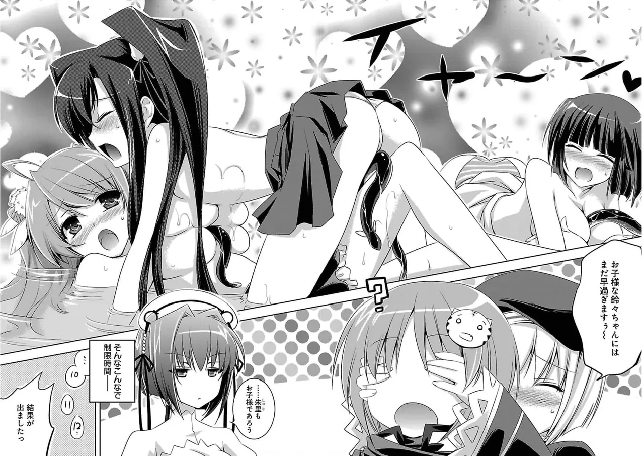 Page 40 of [Amami Yukino] Shin Koihime Musou ～Otome Tairan～ Vol.1 [Watermarked]