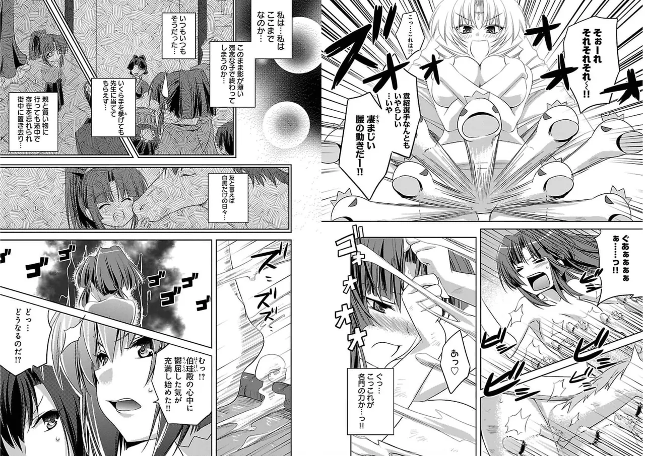 Page 46 of [Amami Yukino] Shin Koihime Musou ～Otome Tairan～ Vol.1 [Watermarked]