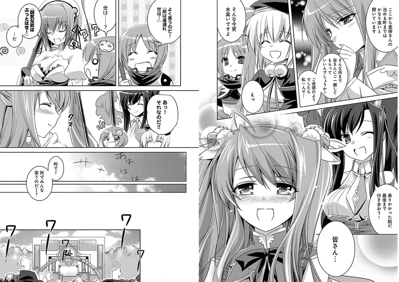 Page 52 of [Amami Yukino] Shin Koihime Musou ～Otome Tairan～ Vol.1 [Watermarked]