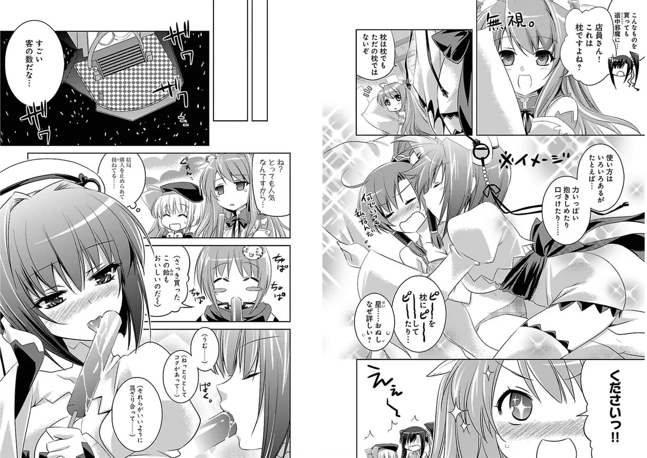 Page 58 of [Amami Yukino] Shin Koihime Musou ～Otome Tairan～ Vol.1 [Watermarked]