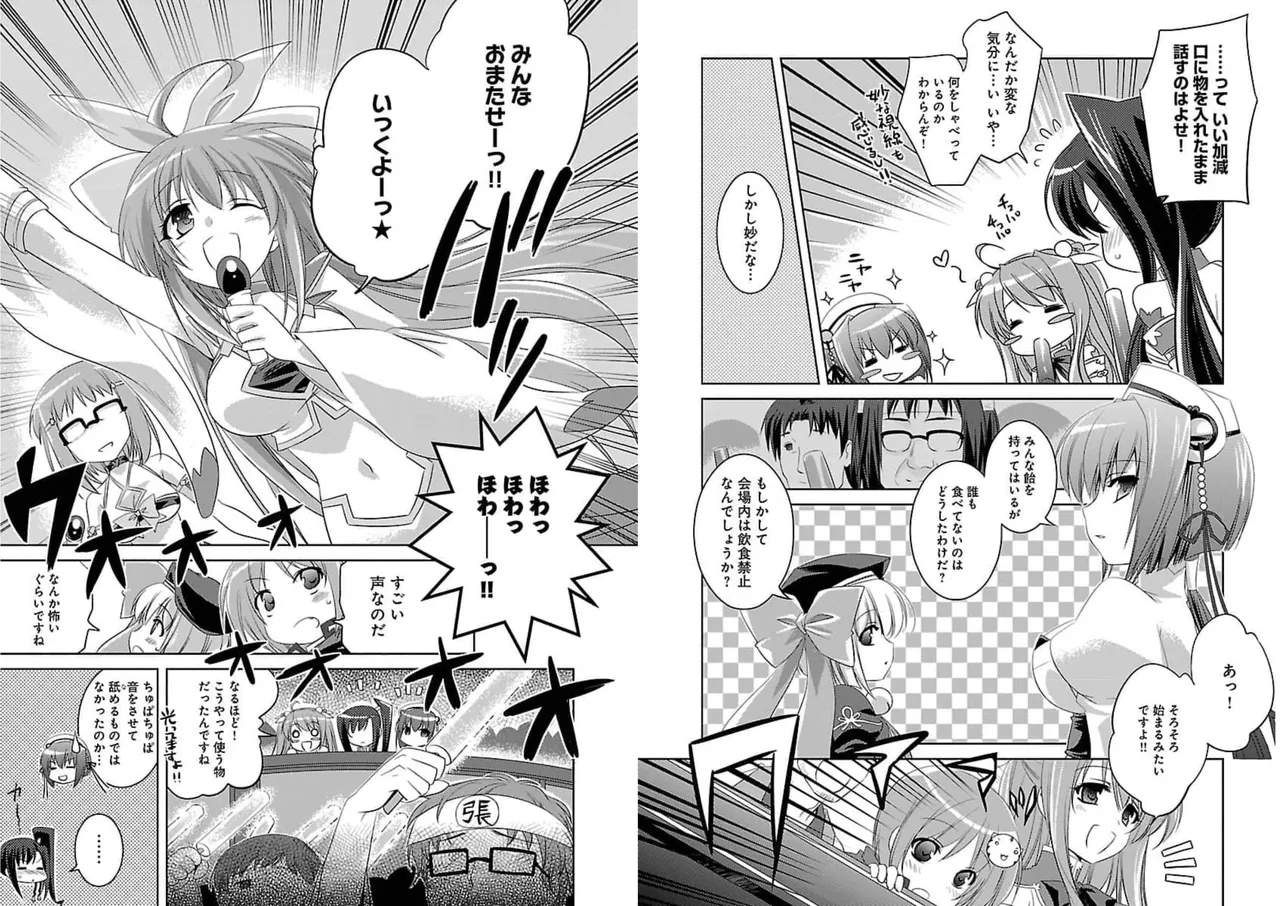Page 60 of [Amami Yukino] Shin Koihime Musou ～Otome Tairan～ Vol.1 [Watermarked]