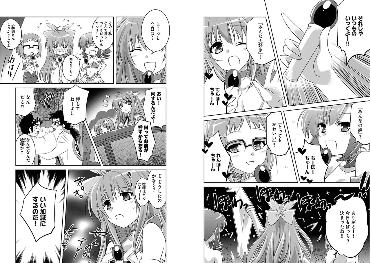Page 62 of [Amami Yukino] Shin Koihime Musou ～Otome Tairan～ Vol.1 [Watermarked]