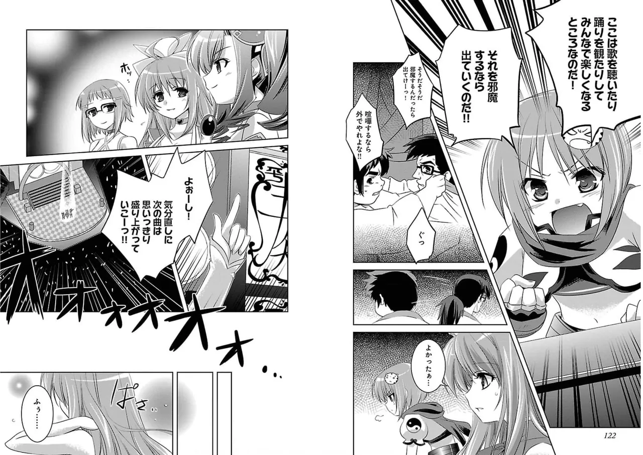 Page 63 of [Amami Yukino] Shin Koihime Musou ～Otome Tairan～ Vol.1 [Watermarked]