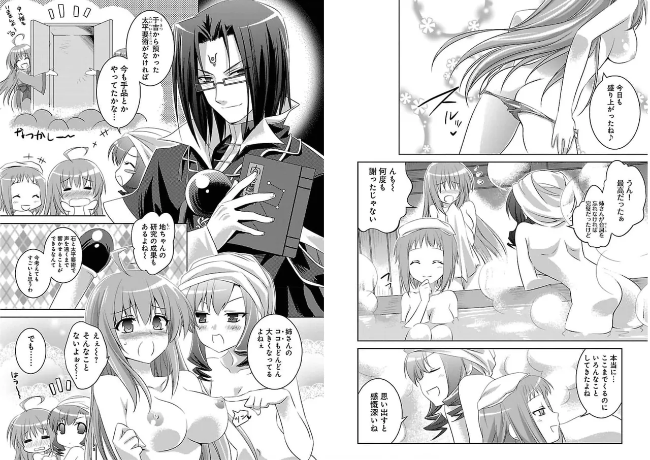 Page 64 of [Amami Yukino] Shin Koihime Musou ～Otome Tairan～ Vol.1 [Watermarked]