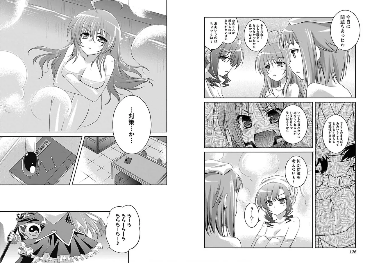 Page 65 of [Amami Yukino] Shin Koihime Musou ～Otome Tairan～ Vol.1 [Watermarked]
