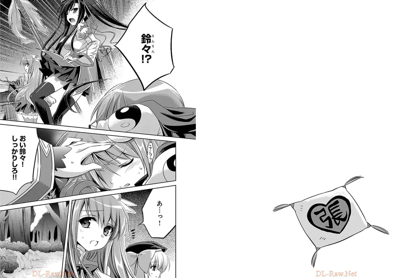 Page 68 of [Amami Yukino] Shin Koihime Musou ～Otome Tairan～ Vol.1 [Watermarked]