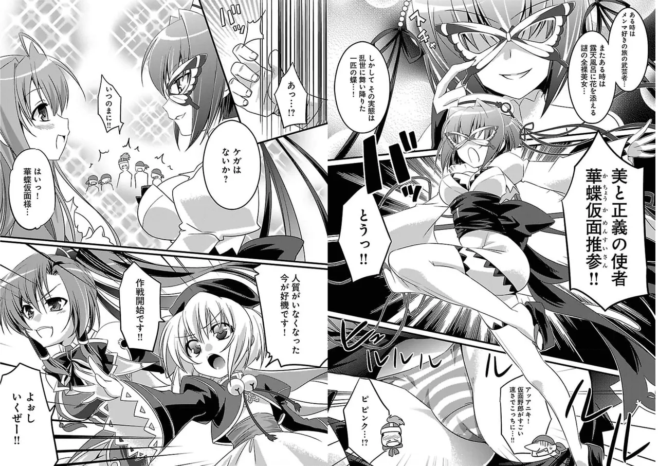 Page 7 of [Amami Yukino] Shin Koihime Musou ～Otome Tairan～ Vol.1 [Watermarked]