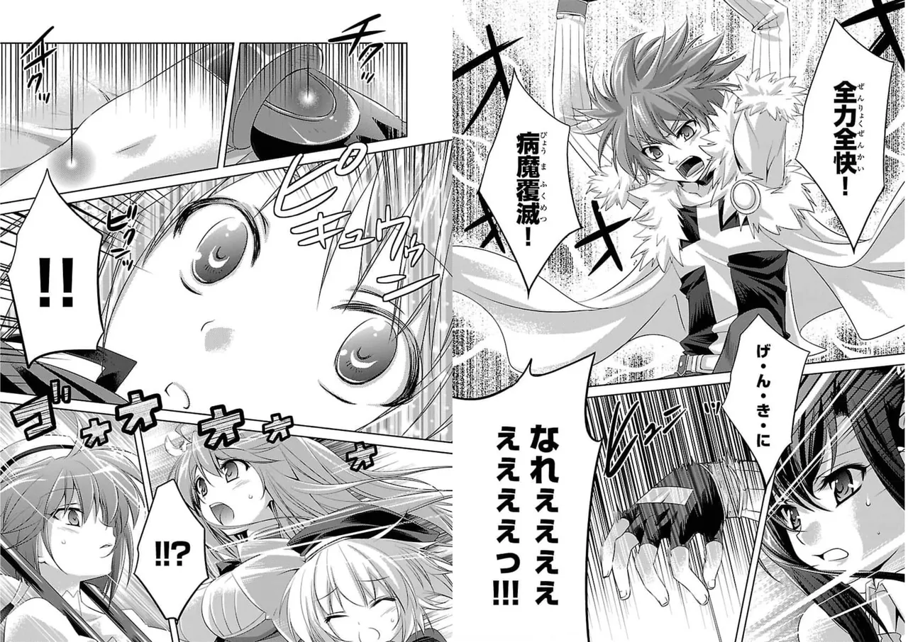 Page 71 of [Amami Yukino] Shin Koihime Musou ～Otome Tairan～ Vol.1 [Watermarked]