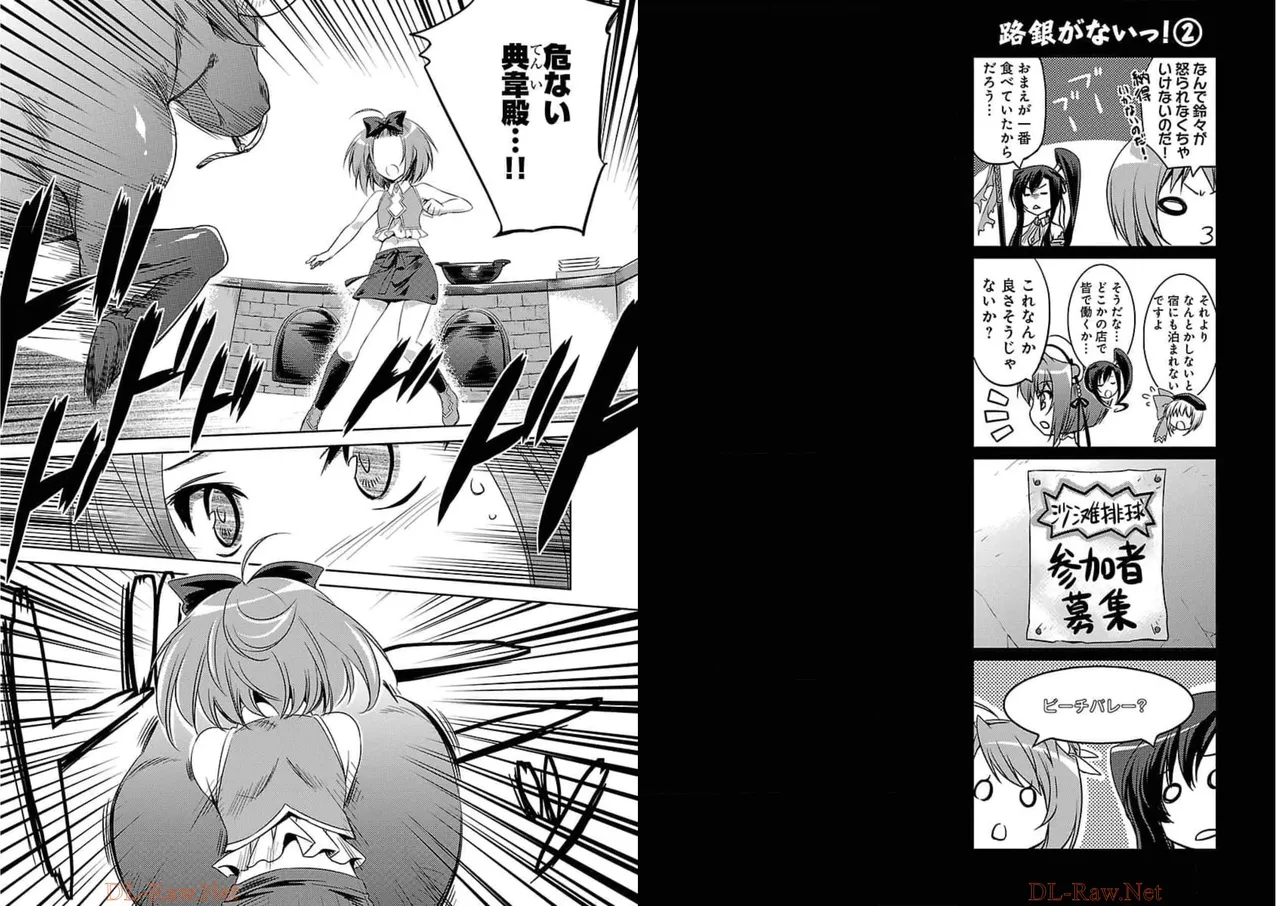 Page 30 of [Amami Yukino] Shin Koihime Musou ～Otome Tairan～ Vol.2 [Watermarked]