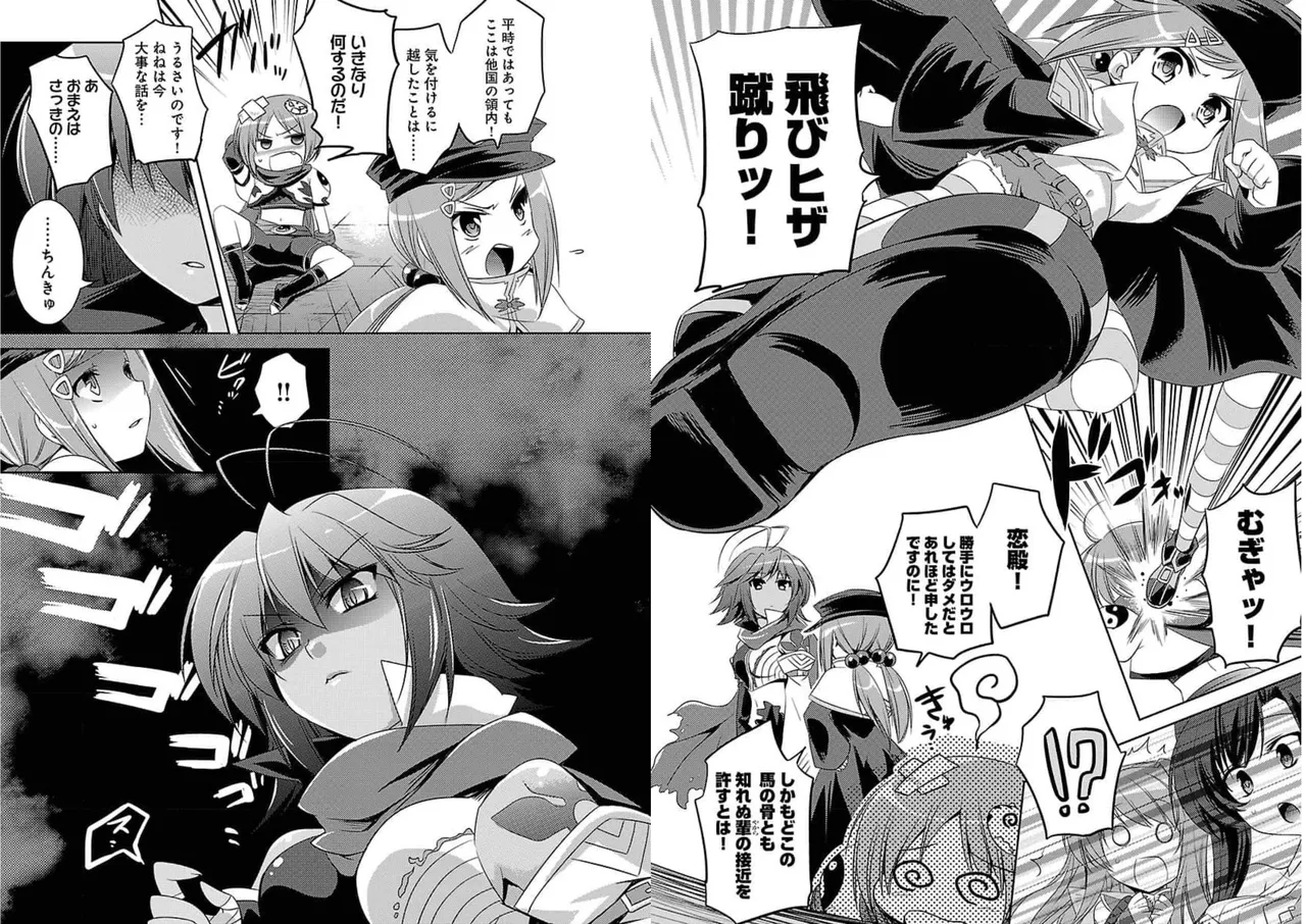 Page 41 of [Amami Yukino] Shin Koihime Musou ～Otome Tairan～ Vol.2 [Watermarked]