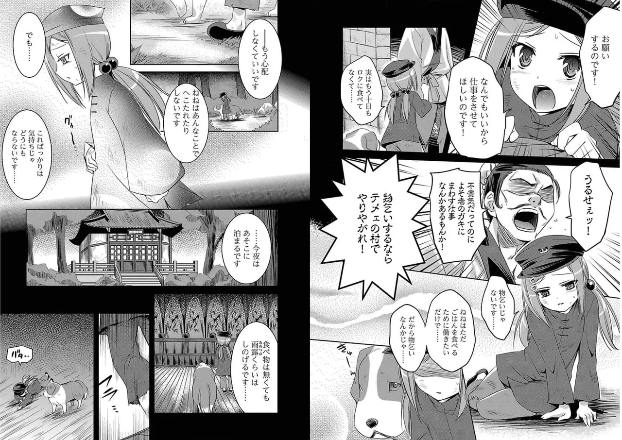 Page 45 of [Amami Yukino] Shin Koihime Musou ～Otome Tairan～ Vol.2 [Watermarked]