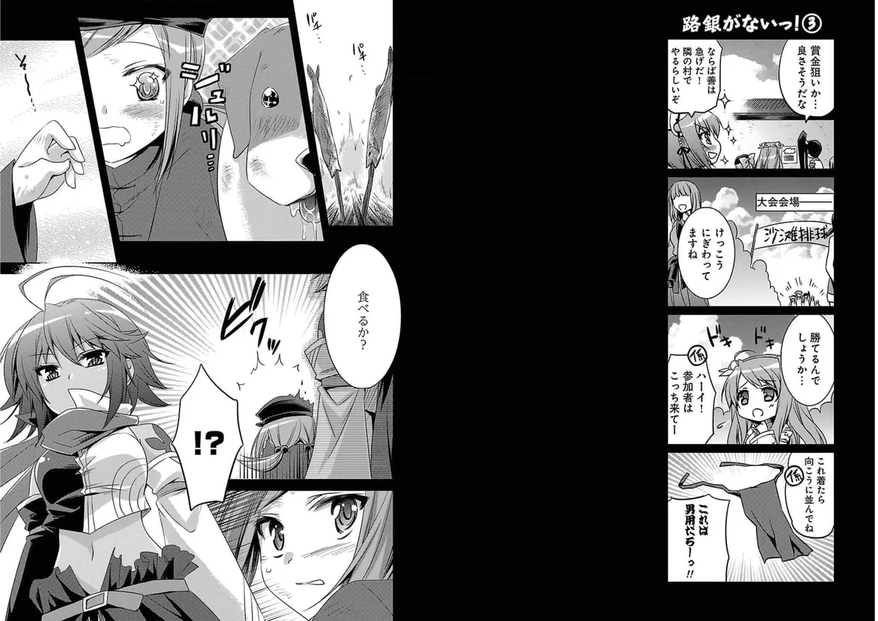 Page 48 of [Amami Yukino] Shin Koihime Musou ～Otome Tairan～ Vol.2 [Watermarked]