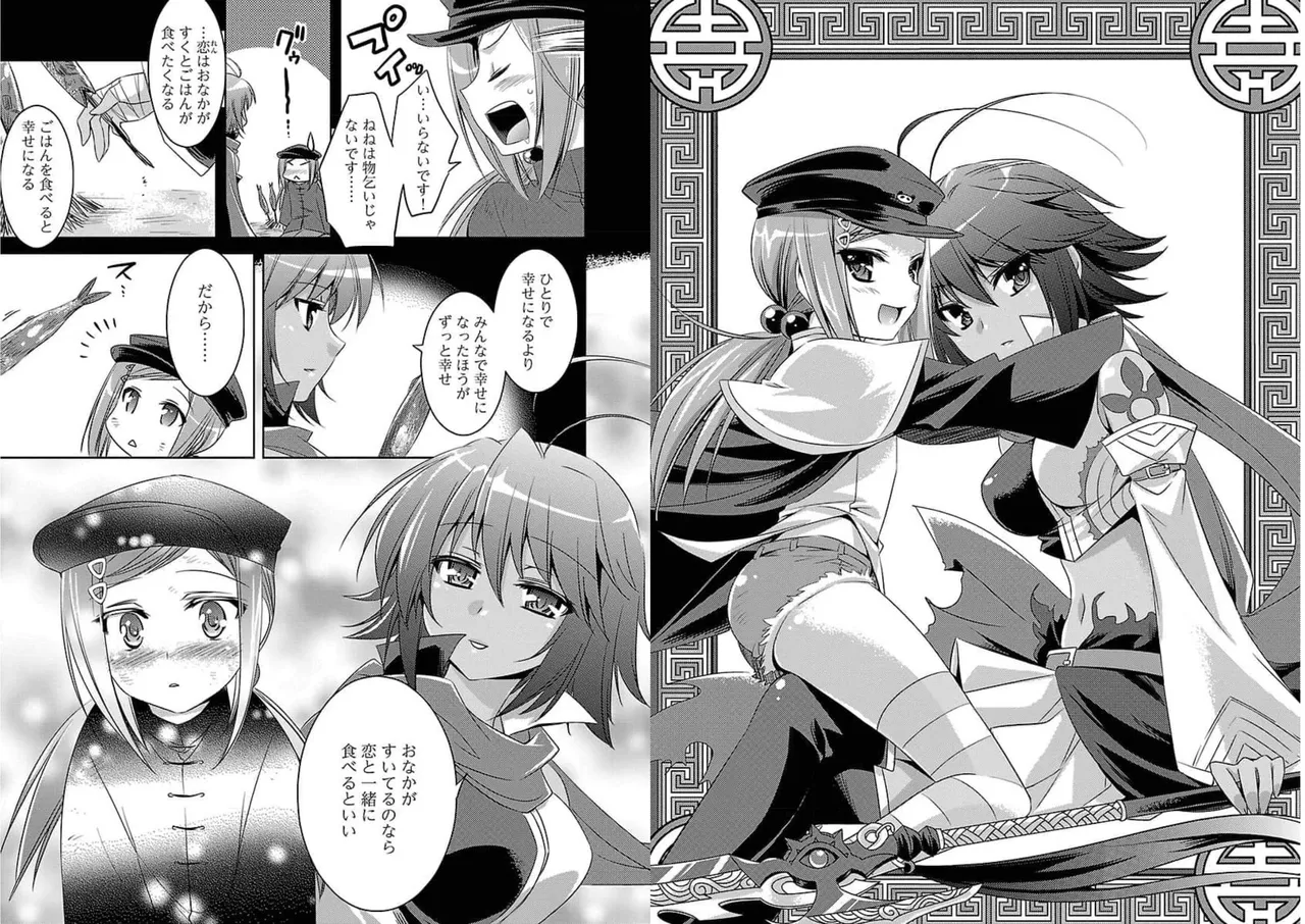Page 49 of [Amami Yukino] Shin Koihime Musou ～Otome Tairan～ Vol.2 [Watermarked]