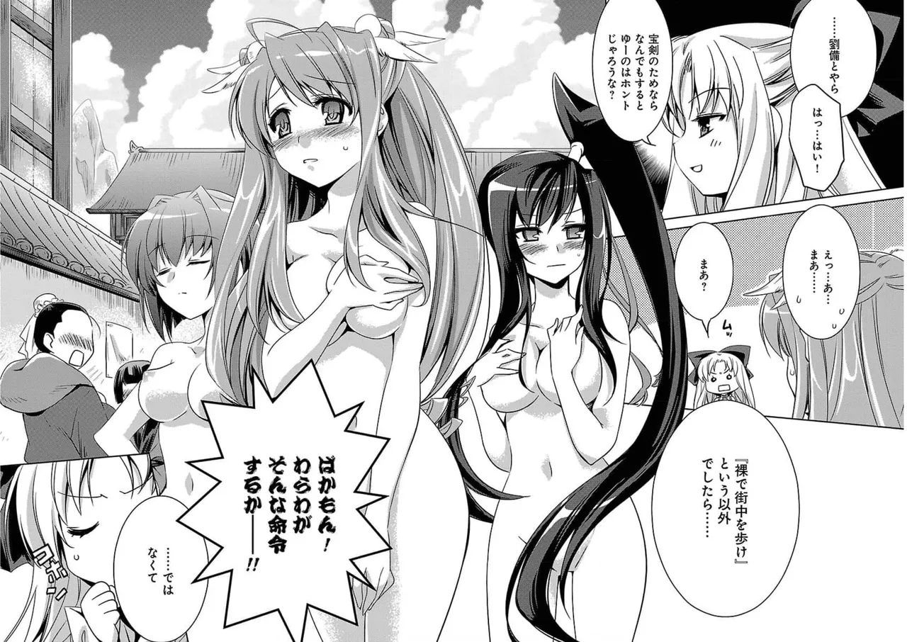 Page 58 of [Amami Yukino] Shin Koihime Musou ～Otome Tairan～ Vol.2 [Watermarked]