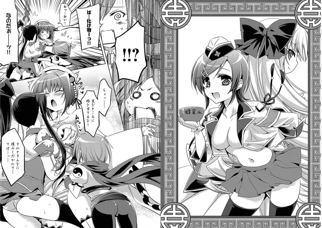Page 63 of [Amami Yukino] Shin Koihime Musou ～Otome Tairan～ Vol.2 [Watermarked]