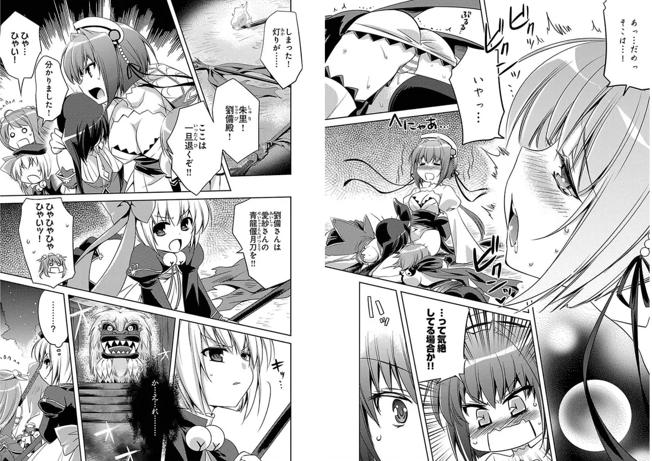 Page 64 of [Amami Yukino] Shin Koihime Musou ～Otome Tairan～ Vol.2 [Watermarked]
