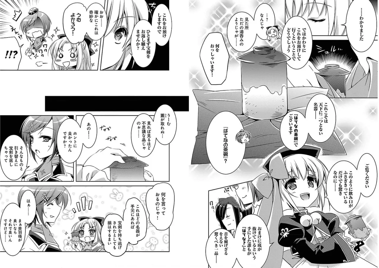 Page 67 of [Amami Yukino] Shin Koihime Musou ～Otome Tairan～ Vol.2 [Watermarked]