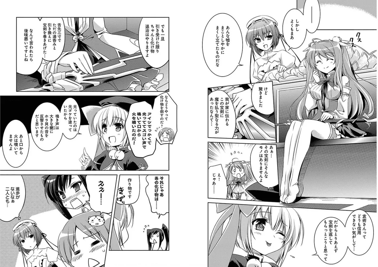 Page 68 of [Amami Yukino] Shin Koihime Musou ～Otome Tairan～ Vol.2 [Watermarked]