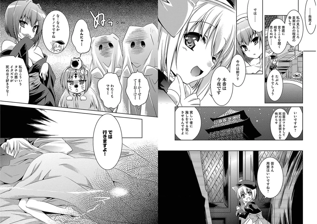 Page 76 of [Amami Yukino] Shin Koihime Musou ～Otome Tairan～ Vol.2 [Watermarked]