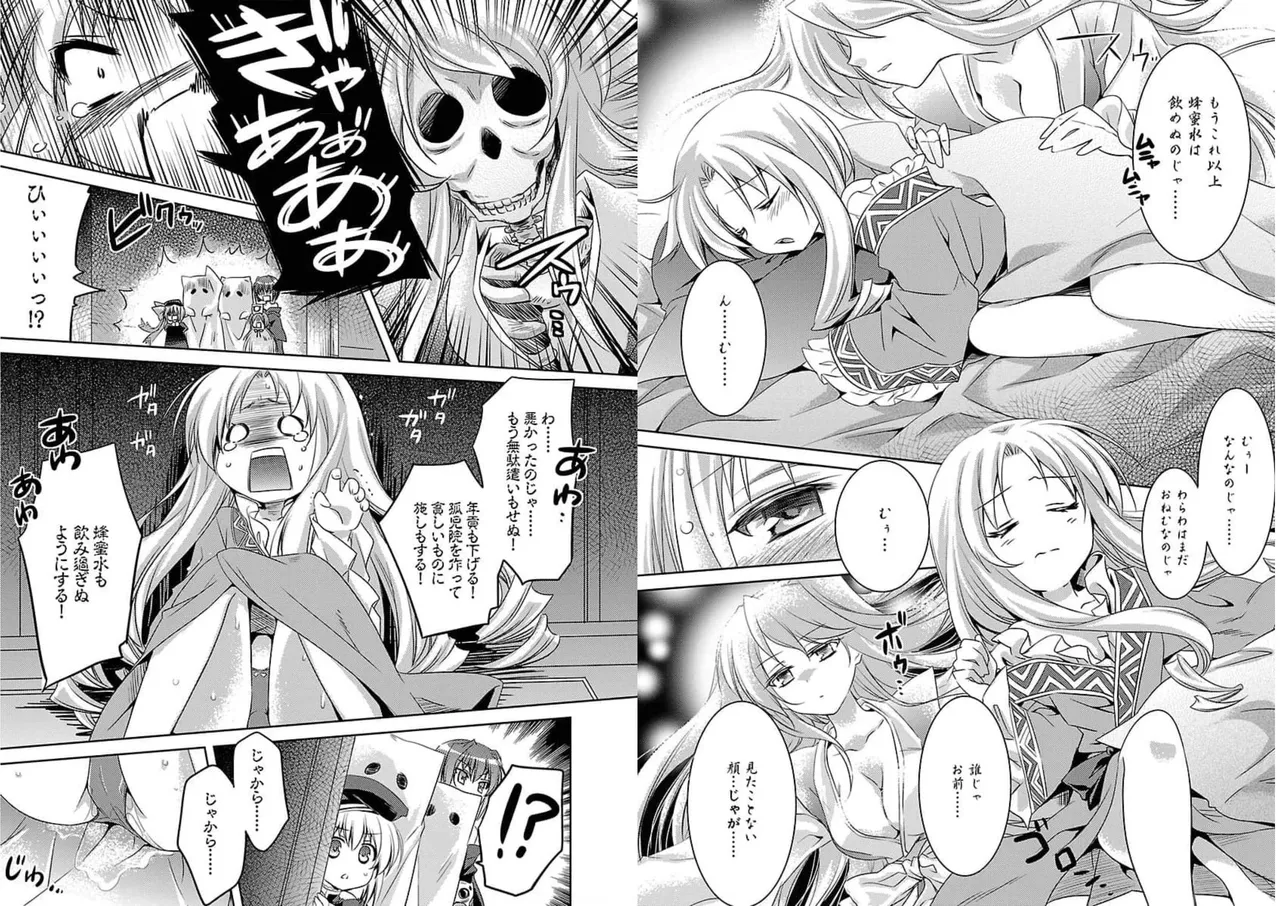 Page 77 of [Amami Yukino] Shin Koihime Musou ～Otome Tairan～ Vol.2 [Watermarked]