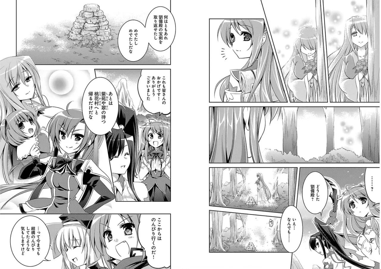 Page 79 of [Amami Yukino] Shin Koihime Musou ～Otome Tairan～ Vol.2 [Watermarked]