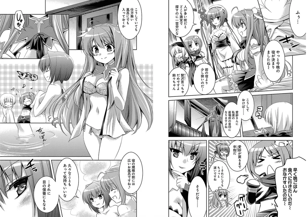 Page 8 of [Amami Yukino] Shin Koihime Musou ～Otome Tairan～ Vol.2 [Watermarked]