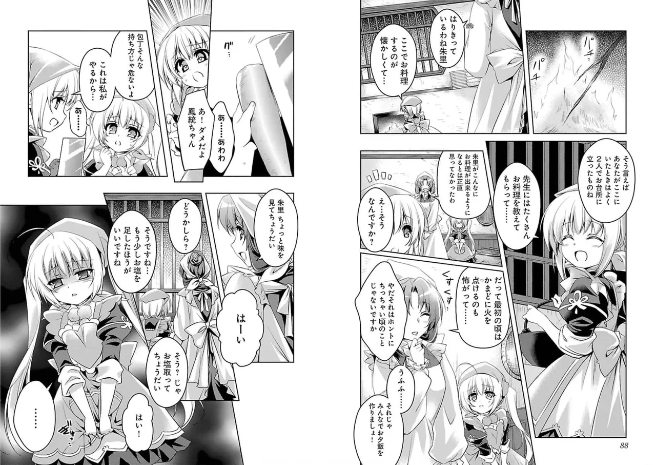 Page 46 of [Amami Yukino] Shin Koihime Musou ～Otome Tairan～ Vol.3 [Watermarked]