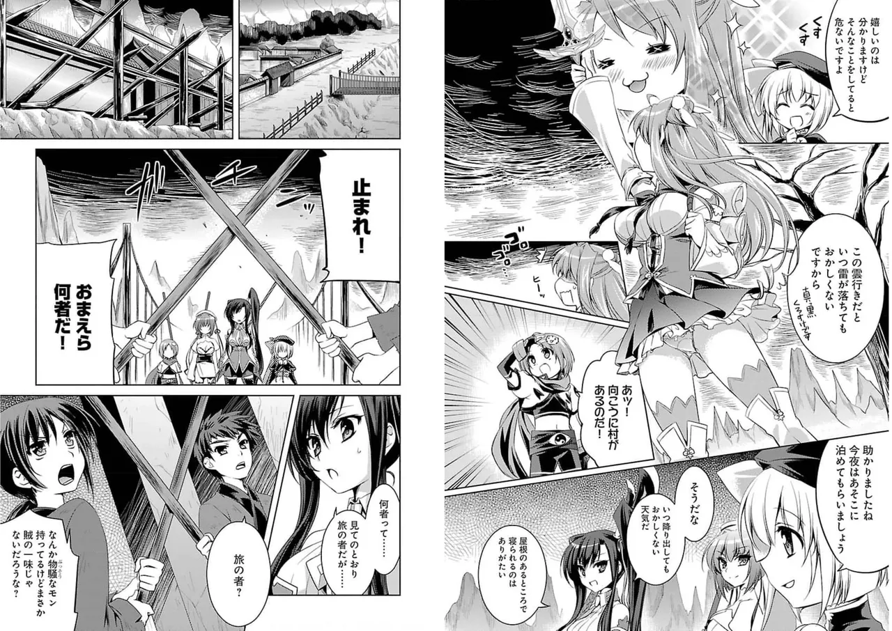 Page 5 of [Amami Yukino] Shin Koihime Musou ～Otome Tairan～ Vol.3 [Watermarked]