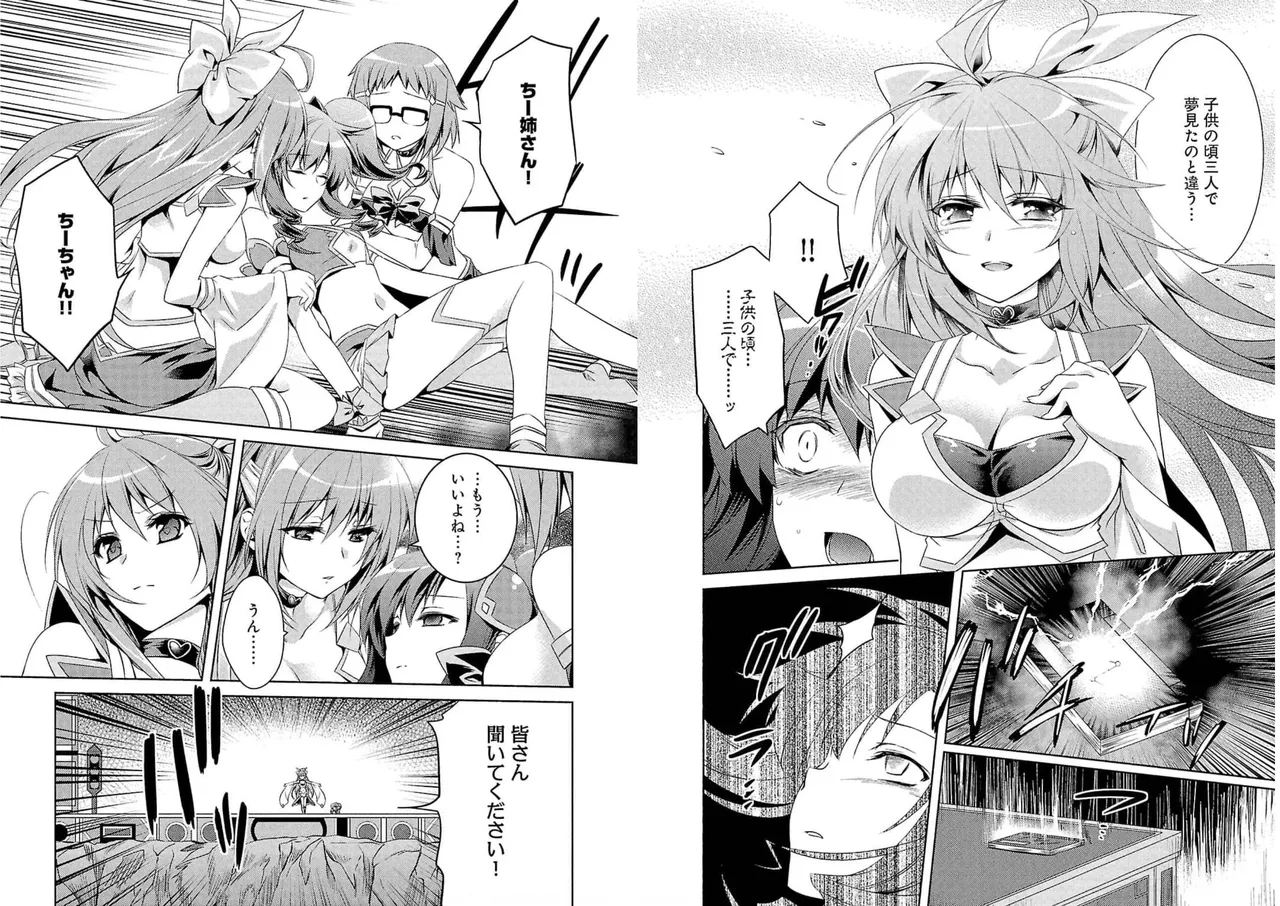 Page 22 of [Amami Yukino] Shin Koihime Musou ～Otome Tairan～ Vol.4 [Watermarked]