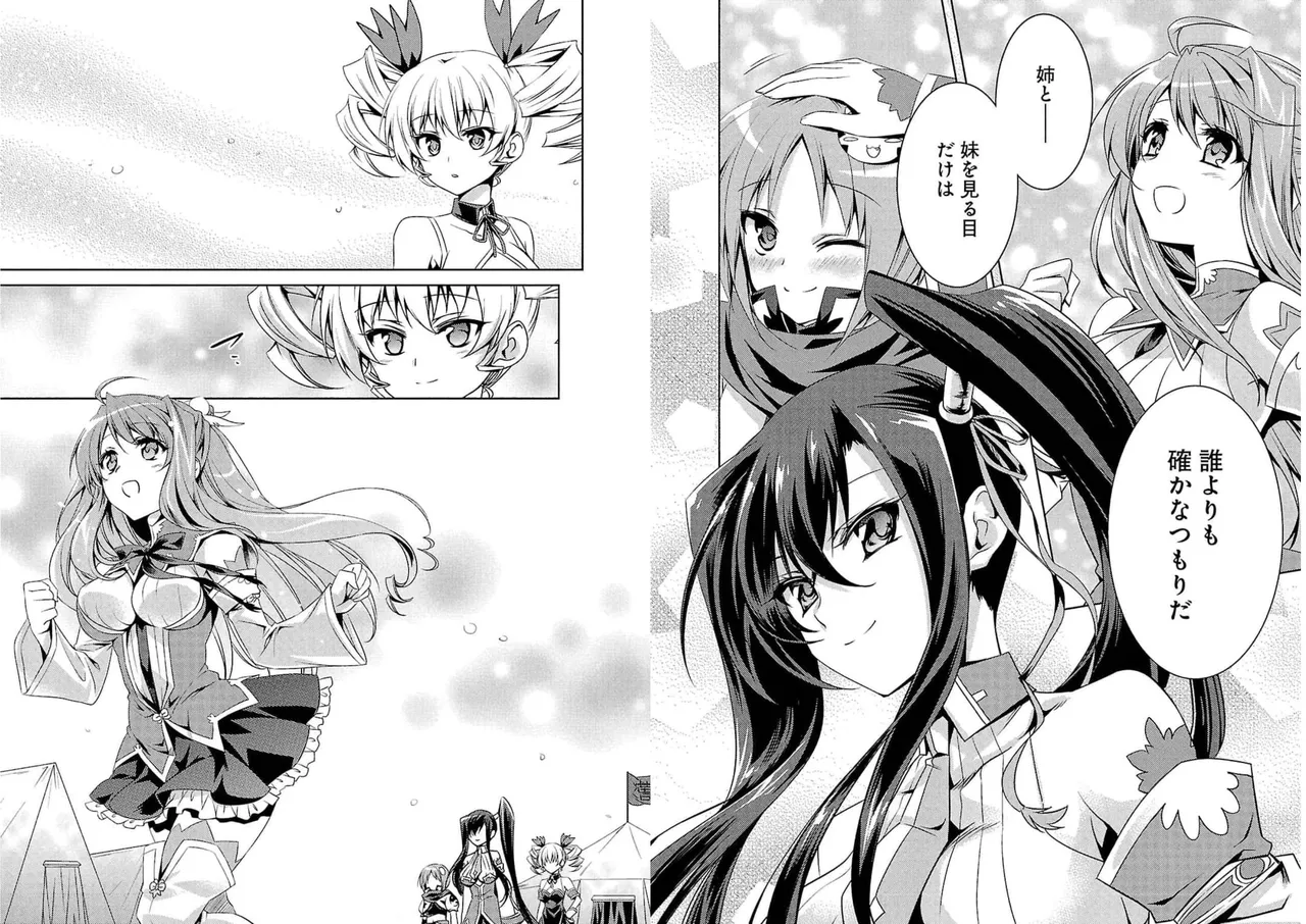 Page 28 of [Amami Yukino] Shin Koihime Musou ～Otome Tairan～ Vol.4 [Watermarked]