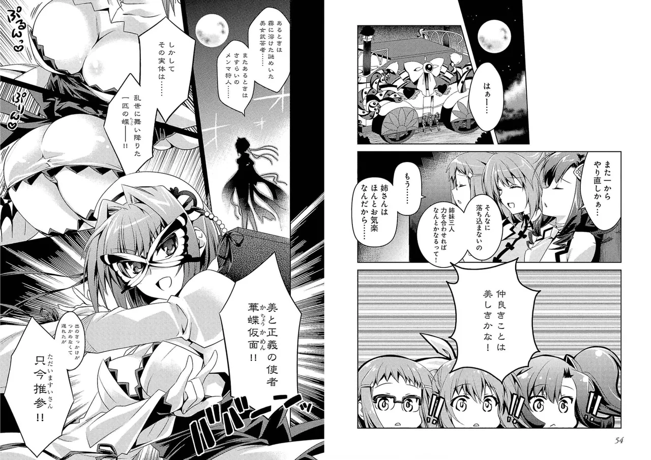Page 29 of [Amami Yukino] Shin Koihime Musou ～Otome Tairan～ Vol.4 [Watermarked]