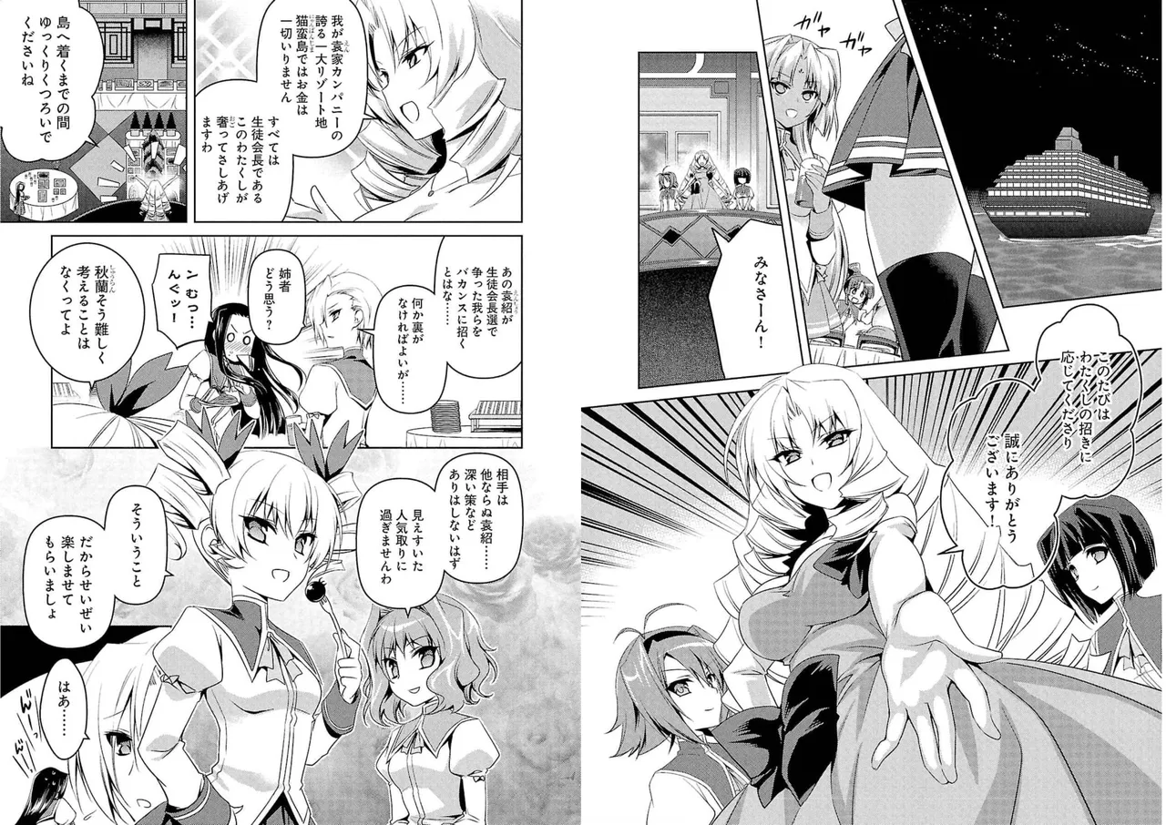 Page 35 of [Amami Yukino] Shin Koihime Musou ～Otome Tairan～ Vol.4 [Watermarked]