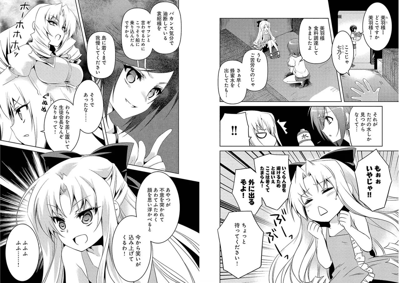 Page 37 of [Amami Yukino] Shin Koihime Musou ～Otome Tairan～ Vol.4 [Watermarked]