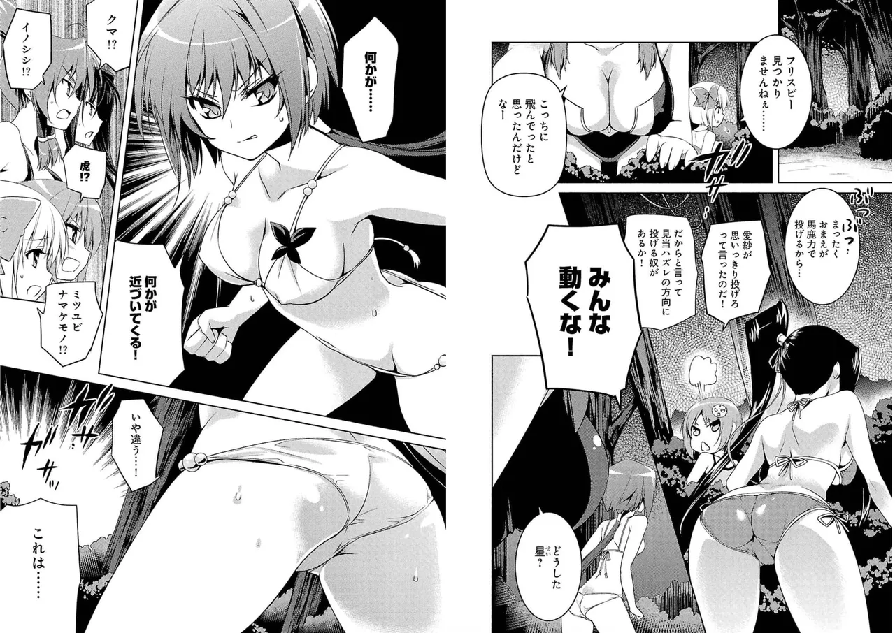 Page 43 of [Amami Yukino] Shin Koihime Musou ～Otome Tairan～ Vol.4 [Watermarked]