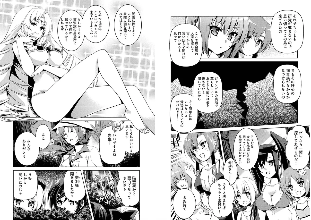 Page 48 of [Amami Yukino] Shin Koihime Musou ～Otome Tairan～ Vol.4 [Watermarked]