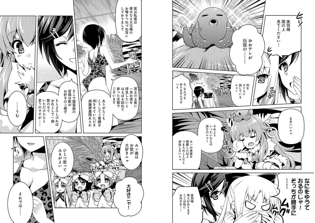 Page 52 of [Amami Yukino] Shin Koihime Musou ～Otome Tairan～ Vol.4 [Watermarked]