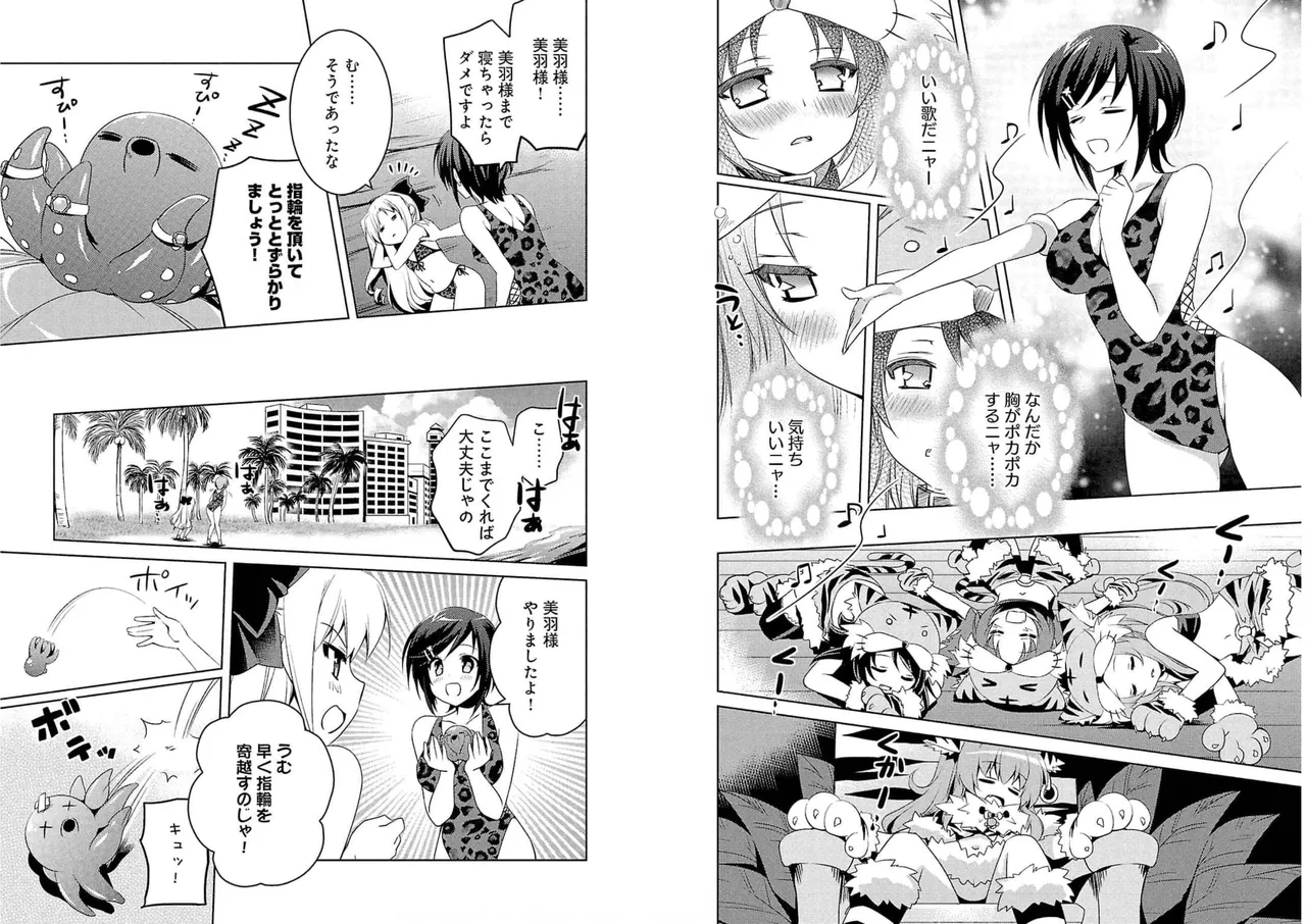 Page 53 of [Amami Yukino] Shin Koihime Musou ～Otome Tairan～ Vol.4 [Watermarked]