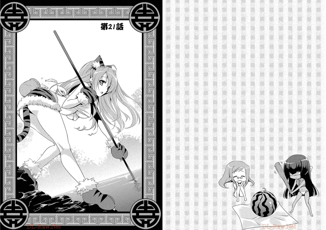 Page 59 of [Amami Yukino] Shin Koihime Musou ～Otome Tairan～ Vol.4 [Watermarked]